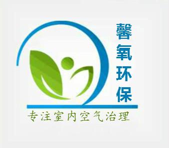 重慶市馨氧環(huán)?？萍?百科