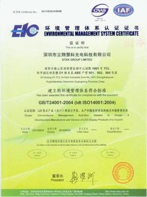 立翔慧科順利通過ISO14001環(huán)境管理體系認證