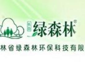 吉林省綠森林環(huán)?？萍?></a></div>
<div   id=
